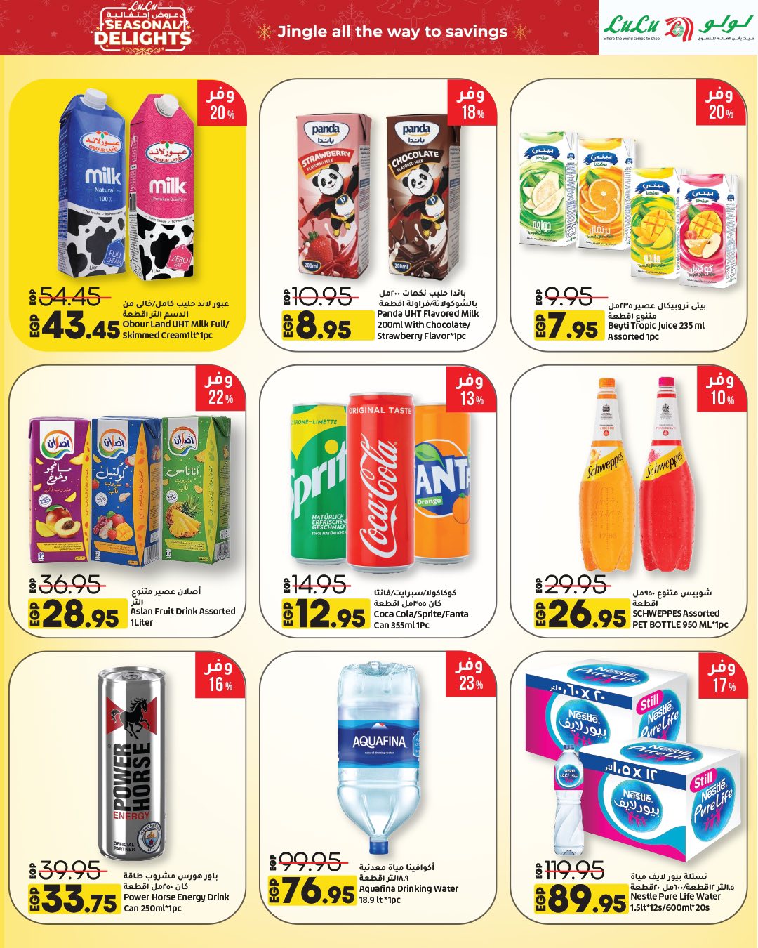 lulu-hypermarket offers from 30nov to 1nov 2025 عروض لولو هايبر ماركت من 30 نوفمبر حتى 1 نوفمبر 2025 صفحة رقم 50